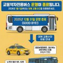 부천시교통약자이동지원센터 이미지