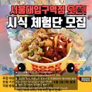 할리스커피 익산영등점 | 로드락후라이드, 서울대입구역점 직영2호점 출점 기념 시식 체험단 모집 [머니S MNB 강동