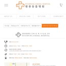 현풍동물병원 이미지