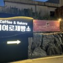 영베이커리카페 - 6514 | 영베이커리카페