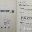 수원-1974 이미지