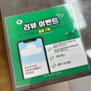 터미널 흑염소