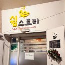 쉼마루 | 강남역에 이런 곳 있었어? 빈백에서 OTT 보고 음식까지 가능한 '쉼스토리' 강남역 실내데이트 후기