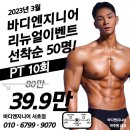 바디엔지니어 이미지