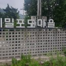 예밀농장 이미지