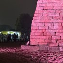 경주 뚜벅이 여행 경주 시티투어 야경(Lite) 만족했던 후기