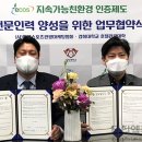 (사)한국환경산업협회