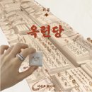 옥련당 - 중랑구 용마산로 554 | 인천 주얼리 디자인샵 옥련당 후기 (ft. 커플링, 웨딩밴드)