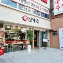 김가네 회기역점 | 회기역 맛집 든든했던 김가네김밥 떡만두국 돌솥밥