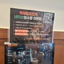 공영로 | 광양 중마동 김치찌개 맛집 백채김치찌개, 두바이쫀득쿠키 사러 갔다가 밥 두 공기 먹은 썰 (2인세트 후기)