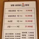 스뎅식당시흥 - 시흥시 수인로3394번길 5 | 스뎅식당시흥