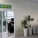 청목공인중개사사무소 이미지