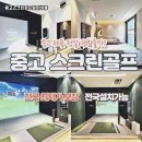 영월골프연습장 이미지