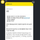 안견로 | 서산 6세 남아 A형 독감확진 및 열경련 유니연합소아과, 119타고 응급실 서산의료원 검사 수액 가격 후기