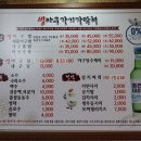 아구가 기가막혀 이미지