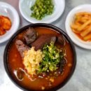 수레국밥 이미지