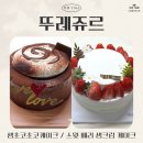 뚜레쥬르 양천향교역점
