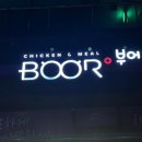 부어치킨 연제구청점 이미지