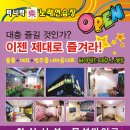 퍼니락노래연습장 이미지