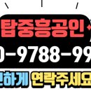 원주탑공인중개사사무소 이미지