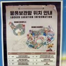 잠실 롯데월드 메이플랜드 오후권 후기