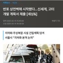 신세계개발 이미지