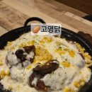고영닭 | 부산 기장시장 맛집, 장작구이 누룽지 통닭이 맛있는 고영닭 후기
