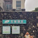 현동농장 | 제주 아이랑 가 볼 만한 곳, 서귀포 폴개협동조합 블루베리 잼 만들기 체험