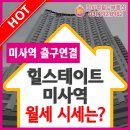 미사역월드공인중개사사무소 이미지