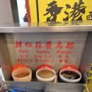 삼미가든 | 대만 2박3일 자유여행 2일차/아종면선 곱창 국수, 까르푸, 삼미식당, 단수이, 용궁사