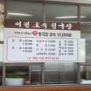 토속청국장 - 수성구 수성로 260 | 토속청국장