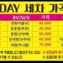 디데이손세차장 이미지