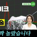 병원에서는 알려주지 않는 혈당 스파이크 잡는 12가지 기술 식후혈당 낮추는 방법 이미지