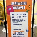 [우리들교실] 창의 전래놀이 | 국립민속박물관 파주 체험 후기 어린이 체험실 전통놀이 디지털 팽이