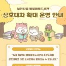 부천시립별빛마루도서관 이미지