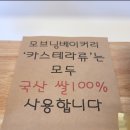모브닝베이커리