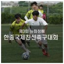 한중국제여행사 이미지