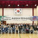 팽성레포츠공원 실내체육관 | 평택시의회, ‘92주기 육삼정 의거 기념식’참석