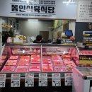 남산식육점 이미지