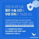 이천정형외과 이미지