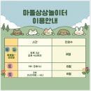 마들마들 이미지