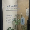 네일뮤티드 Nail muted : 부산대 네일 잘하는 집...네일 맛집 / 또또또간집, 내돈내산 솔직후기