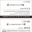 한중국제행정사 이미지