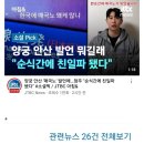 jtbc 뉴스에도 등장한 양궁 안산 이미지