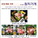 참치가게 네이버블로그
