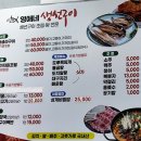 영애네 생선구이 이미지