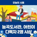 능곡도서관2 이미지