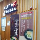 삼산휴게소 이미지