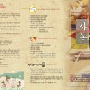 사물놀이 공연 - 그룹홈 아동,청소년을 위한 자선공연 이미지