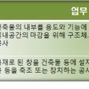 참실내건축인테리어 이미지